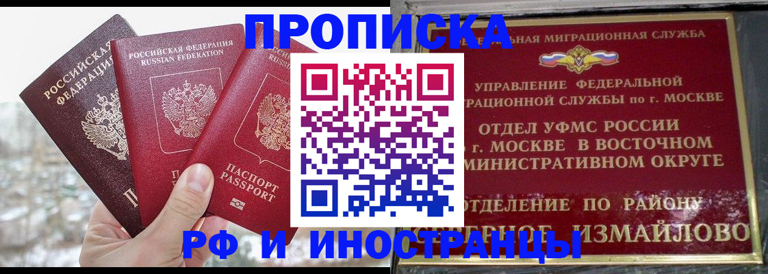 прописка для школы в Алуште