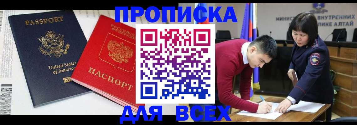 регистрация в Алуште