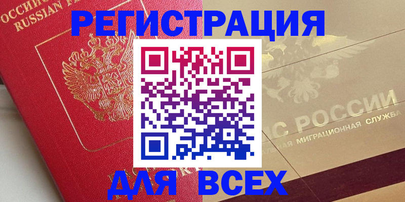 прописка ребенка в Алуште