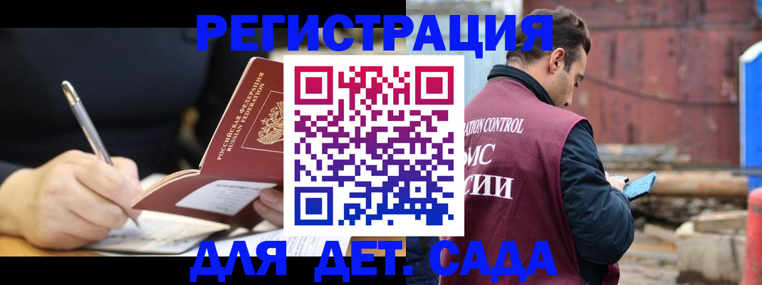 прописка для кредита в Алуште