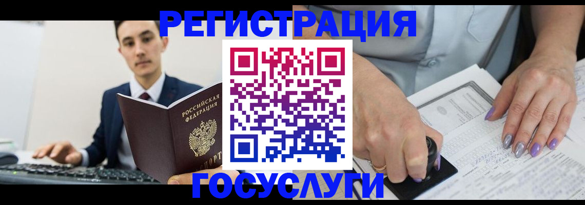 прописка для школы в Алуште